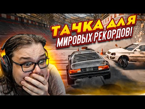 Видео: ЛУЧШАЯ ТАЧКА В ИГРЕ ДЛЯ МИРОВЫХ РЕКОРДОВ! ТОП-5 ПО ВСЕМУ МИРУ! (TRAIL OUT)
