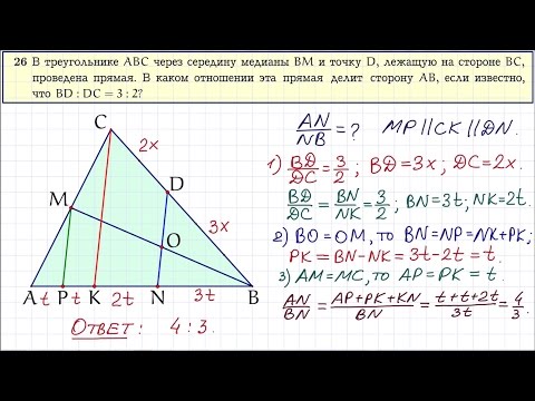 Видео: Задание 26 ОГЭ вариант №85