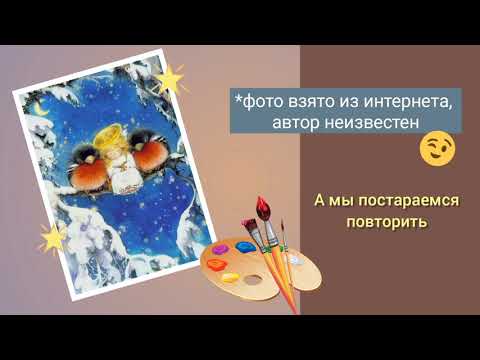 Видео: Мастер-класс🎨 /АКРИЛ / Ангел