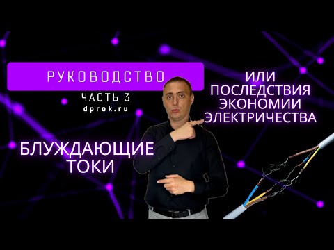 Видео: Что будет с дымоходом у тех, кто жульничает с электричеством?