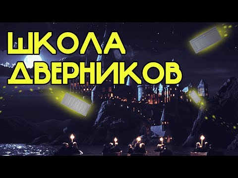 Видео: Теоретический курс по установке дверей