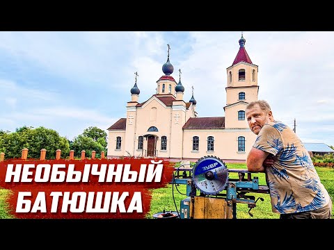 Видео: Такого священника я не встречал! | Орловская обл, Залегощенский р/н с.Алёшня