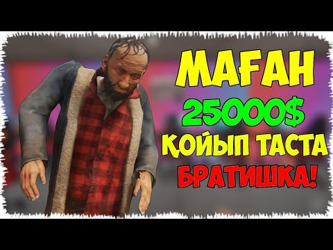 Видео: Бизнесмен Аликті тонап кетті ма? | Бұл кім?