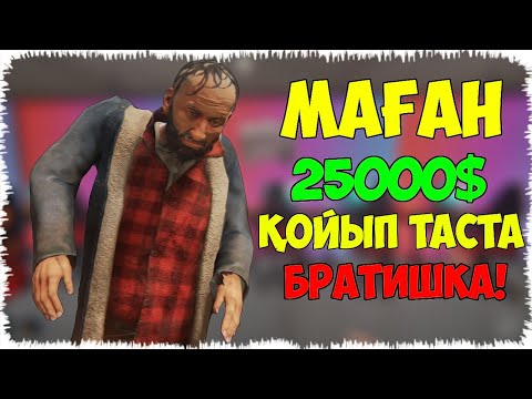 Видео: Бизнесмен Аликті тонап кетті ма? | Бұл кім?