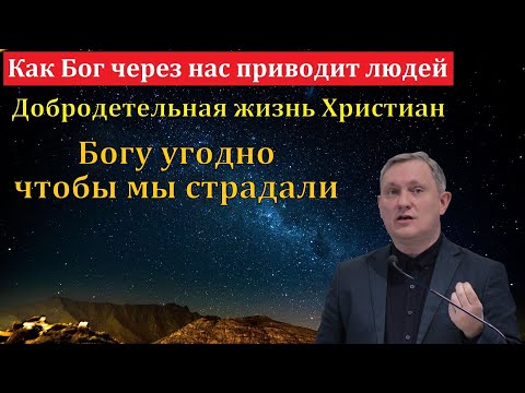 Видео: "Спасение людей через нас". Д. В. Самарин. МСЦ ЕХБ