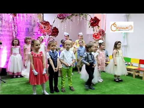 Видео: Выпускной бал старшей группы в первом английском детском садике Солнышко.