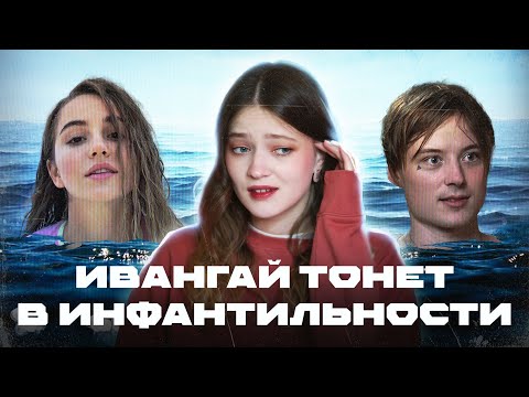 Видео: КОНФЛИКТ ИВАНГАЯ И МАРЬЯНЫ РО | правда, которую скрывали 10 лет