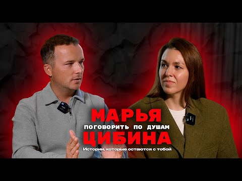Видео: Из Иркутска во Владимир: про поиск себя, вино и материнство | Мария Цибина