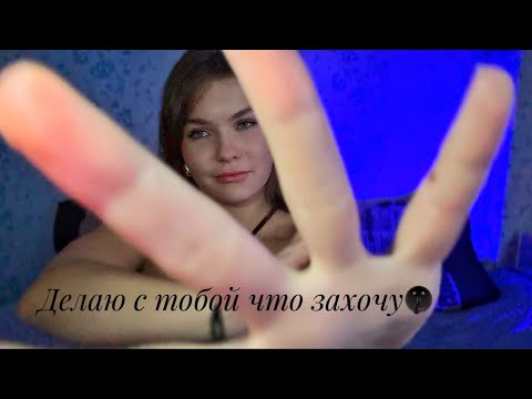 Видео: Asmr•Расслаблю твое тело🤍 LoFi 🤍