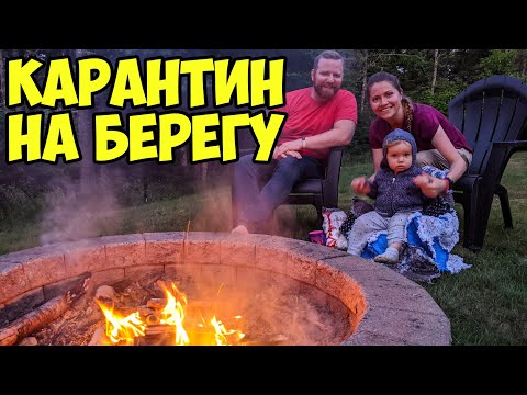 Видео: ДОМ НА МЕСЯЦ В НЬЮ-БРАНСУИКЕ. КРАСИВЕЙШАЯ ПРИРОДА. 🍁🇨🇦