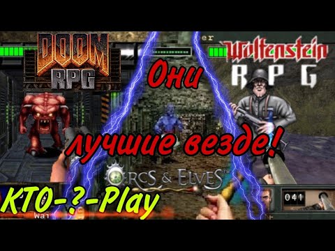 Видео: RPG игры от EA и id на Java (Doom RPG/Orcs and Elves/Wolfenstein RPG)