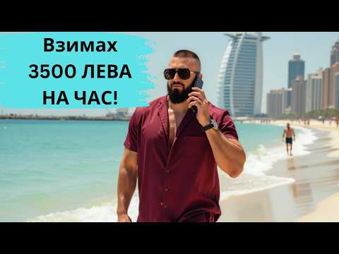 Видео: РАБОТА ОТ ТЕЛЕФОНА