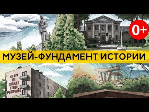 Видео: Музей - фундамент истории города. Dubna live