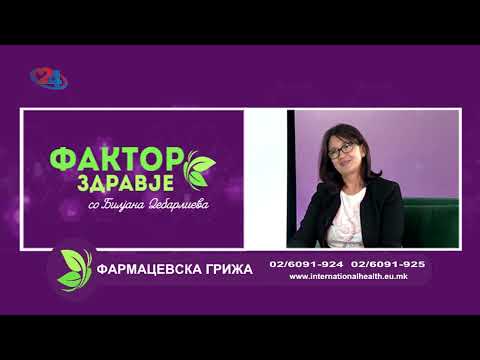 Видео: ФАКТОР ЗДРАВЈЕ Фармацевтска Грижа Мр. Билјана Божиновска 03.10.2022