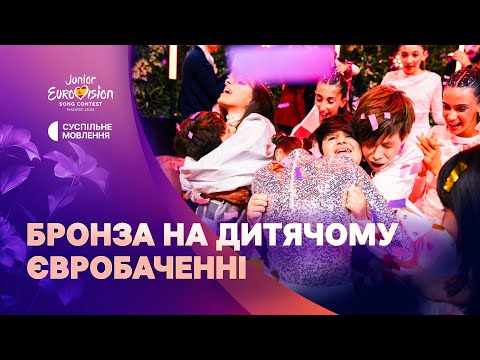 Видео: НАЙКРАЩИЙ РЕЗУЛЬТАТ ЗА 11 РОКІВ! Яким був фінал Дитячого Євробачення-2024