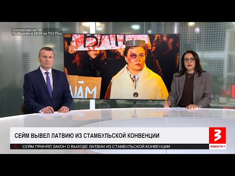 Видео: Конвенция доконает правительство? «Новости+», 31 октября 2025 г.