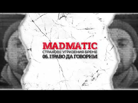 Видео: MADMATIC - Право Да Говорим [OFFICIAL AUDIO]