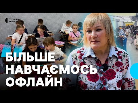 Видео: Як організували навчання під час затяжних повітряних тривог у Прилуках на Чернігівщині