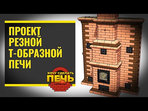 Видео: Порядовка классной отопительной печи.