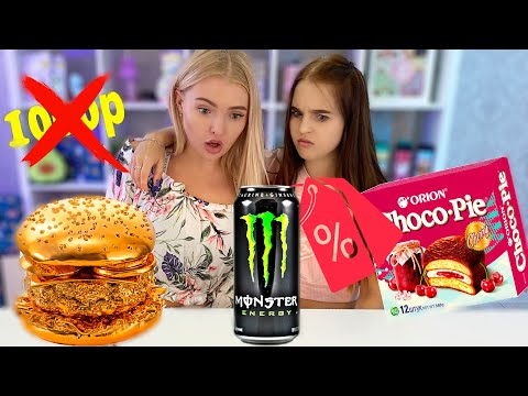 Видео: 24 ЧАСА Едим только Еду по АКЦИИ😱 Отравились?