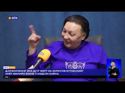 Видео: “Зүүдэн бороо” дуу 1987 онд Улаанбаатараас Сэлэнгийг зорих галт тэргэнд “төржээ”