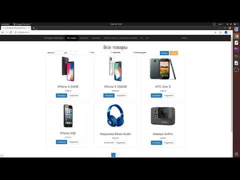 Видео: Laravel: интернет магазин ч.32: Товарные предложения. С чего начать?