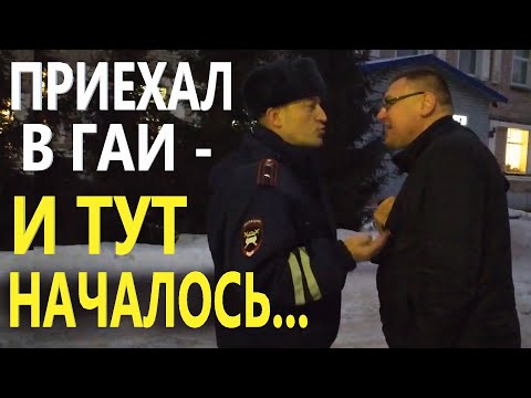 Видео: ▶️ Юрист Антон Долгих заехал с проверкой на "служебную" парковку ГАИ. ДПС-шериф Салтанов спрятался