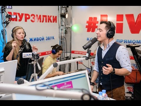 Видео: Родион Газманов - Последний Cнег (LIVE @ Авторадио)