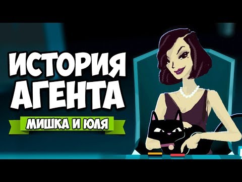 Видео: ИСТОРИЯ АГЕНТА - НАЙДИ или УМРИ ♦ Agent A: A puzzle in disguise #3
