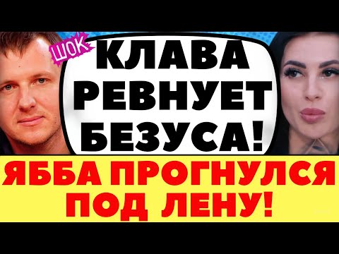 Видео: РАЗБОРКИ ТИГРАНА И КОЛИСНИЧЕНКО ПРОДОЛЖАЮТСЯ | Новости дома 2