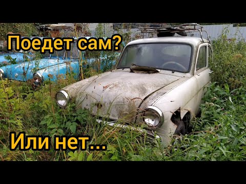 Видео: Москвич-407 1961 г.в. с заднего двора. Поедет сам или нет?