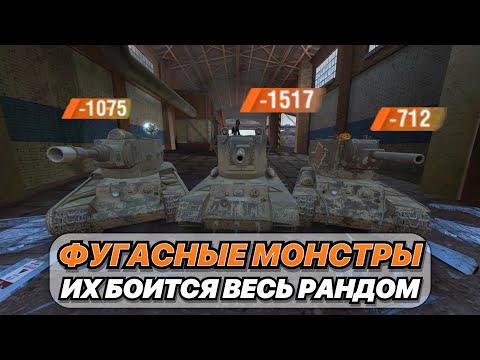 Видео: ТОП САМЫХ ОПАСНЫХ ФУГАСНЫХ МОНСТРОВ В ИГРЕ | ИХ БОЯТСЯ ДАЖЕ СТАТИСТЫ