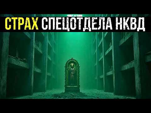 Видео: СТРАХ СПЕЦОТДЕЛА НКВД: ТАЙНА "ГОВОРЯЩИХ ИКОН", Изъятых из Монастырей в 1938 Году.