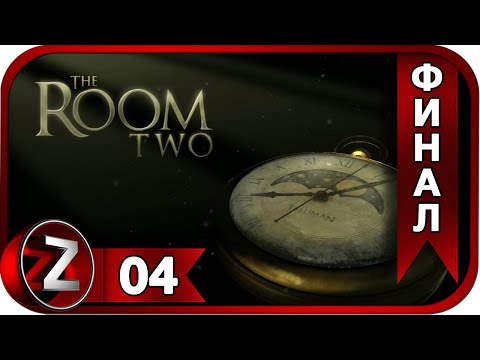 Видео: The Room Two ➤ Лабораторный эксперимент ➤ Прохождение #4:ФИНАЛ