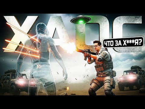 Видео: НОВЫЙ УРОВЕНЬ ХАОСА В PUBG