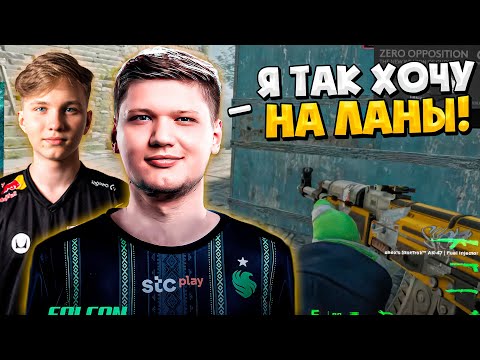 Видео: СИМПЛ ОЧЕНЬ СИЛЬНО ХОЧЕТ НА ЛАН ТУРНИРЫ!! S1MPLE И M0NESY ИГРАЮТ ПОТНУЮ КАТКУ НА НОЧНОМ FPL!