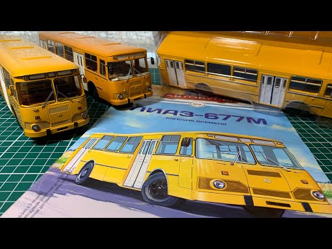 Видео: Обзор и сравнение Лиаз-677м