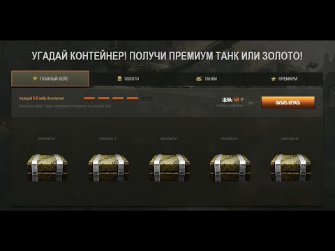 Видео: WOT KIT ОЧЕРЕДНОЙ ЛОХОТРОН!??? ВОТ МЫ И ПРОВЕРИМ!