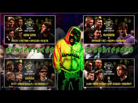 Видео: АВТОРИТЕТНО ОТСМАТРИВАЮ ПОСЛЕДНИЕ БАТТЛЫ НА #STRELASPB | ВЕЛИКОДУШНО ОТКРЫВАЮ НОВЫЕ ТРЕКИ В ДОНАТАХ