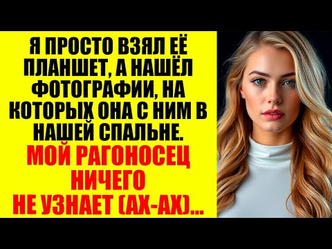 Видео: ОНА НЕ ЗАМЕТИЛА, КАК Я ВОШЁЛ — И Я НЕ ЗАБУДУ ТО, ЧТО УВИДЕЛ...