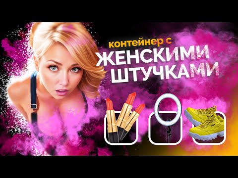 Видео: КОНТЕЙНЕРЫ В КАНАДЕ. ЧТО ОНА ОСТАВИЛА ПОСЛЕ СЕБЯ?