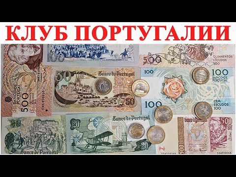 Видео: Клуб коллекционеров в Порту, Португалия #ШКОБ🔥🔥🔥