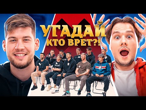 Видео: ЭКСАЙЛ УГАДЫВАЕТ ИГРОКОВ АМКАЛА | КТО ПРАЗДНОВАЛ ПОБЕДУ НАД 2DROTS ДО ПОТЕРИ СОЗНАНИЯ?