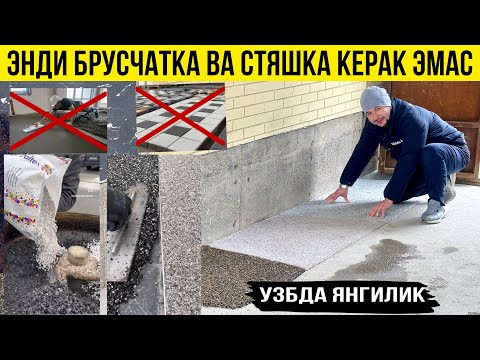 Видео: Биз буни уддаладик ! Мана уша Крошкадан стяжка Энди Узбда