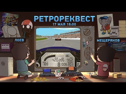Видео: IndyCar Racing II [Ретрореквест]