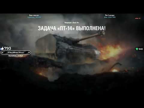 Видео: "ЭТО ХУДШИЙ ТАНК В ИГРЕ" / ПРОКАЧКА ST EMIL В РАНДОМЕ + СЛОЖНАЯ ЛБЗ / АККАУНТ БЕЗ ДОНАТА #17