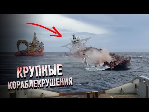Видео: Самые Жуткие Кораблекрушения Снятые На Камеру (Подборки Трагедий На Воде) | Типа Топ