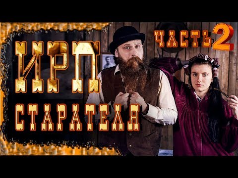 Видео: ИРП ЗОЛОТОИСКАТЕЛЯ!!! Готовим еду старателей Аляски.