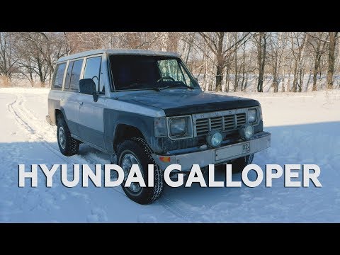 Видео: Huyndai Galloper / Внедорожник за 150 000 / Галлопом по сугробам