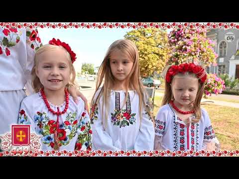Видео: З Днем народження, рідна Золотоноша!
